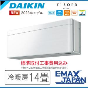 標準取付工事費込 エアコン 14畳用 ダイキン 2025年モデル CXシリーズ