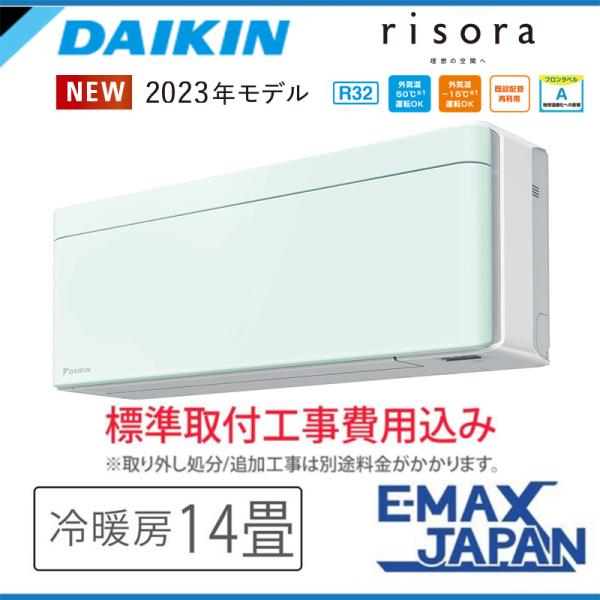 S403ATSP-G-SET 標準取付工事費込 ダイキン エアコン おもに14畳 SXシリーズ ri...