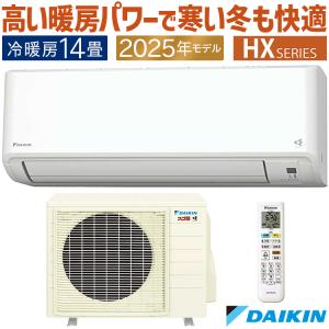 200V エアコン　10-14畳用 エアコン 14畳用 ダイキン 4.0kW 200V AXシリーズ 2025年モデル