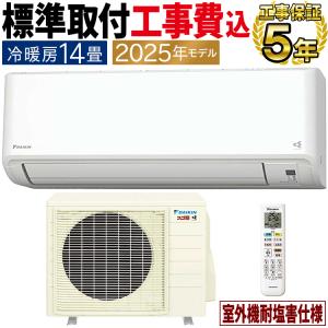スゴ暖 エアコン 14畳用 ダイキン 4.0kW 200V 寒冷地仕様 DXシリーズ