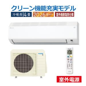 エアコン 23畳用 ダイキン 2026年モデル CXシリーズ ホワイト 室外機耐