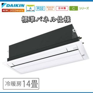 BC40JF-WF 標準パネル エアコン ダイキン ダイキン（DAIKIN） ○ダイキン ハウジングエアコン【S40ZCRV+BC40JF