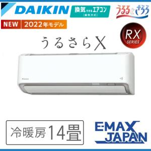 S63ZTRXP-W ダイキン エアコン DAIKIN 20畳程度 RXシリーズ うるさらX