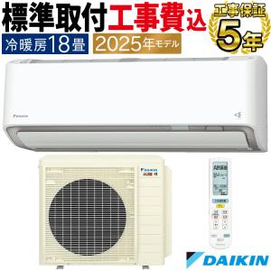 nocria 富士通ゼネラル AS-CH564R2-W インバーター冷暖房エアコン