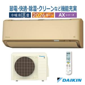 ストリーマ 標準取付工事費込 エアコン 18畳用 ダイキン 2026年モデル