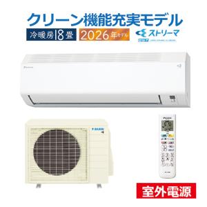 ダイキン ルームエアコン 18畳用 2023年 クーラー 清掃済み d5677 スゴ暖 エアコン おもに18畳 ダイキン HXシリーズ 2025年モデル