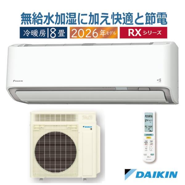 エアコン 18畳用 ダイキン うるさらＸ 2026年モデル RXシリーズ ホワイト 壁掛け クーラー...