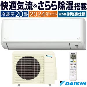 エアコン おもに20畳 ダイキン GXシリーズ ...の商品画像