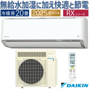 DAIKIN S633ATRP-W ホワイト うるさらX RXシリーズ うるさらX [メーカー直送（取寄品）][送料無料]ダイキン