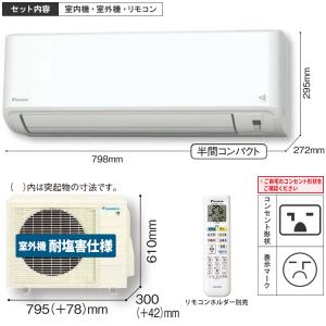 標準取付工事費込 エアコン おもに23畳 ダイ...の詳細画像1