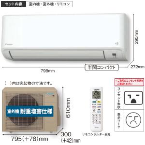 東京 神奈川地域限定 標準取付工事費込 エアコ...の詳細画像1