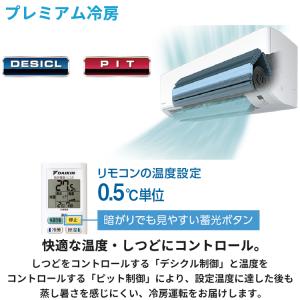 東京 神奈川地域限定 標準取付工事費込 エアコ...の詳細画像5