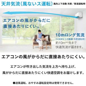東京 神奈川地域限定 標準取付工事費込 エアコ...の詳細画像5