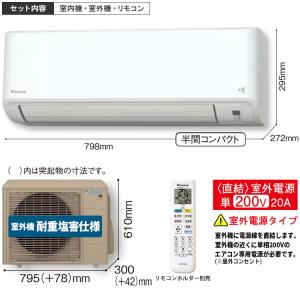 東京 神奈川地域限定 標準取付工事費込 エアコ...の詳細画像1