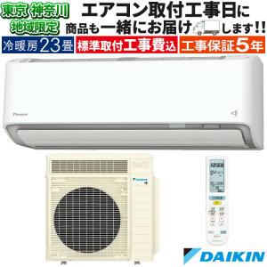 送料込 DAIKIN 2019年製 エアコン うるさら7シリーズ denkichiweb_4573535314189