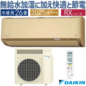 DAIKIN エアコン 半径20km以内の配送料は無料となっております。 ダイキン DAIKIN エアコン うるさらX RBKシリーズ おもに6畳用