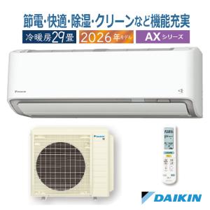 ダイキン エアコン 29畳 AXシリーズの買取情報