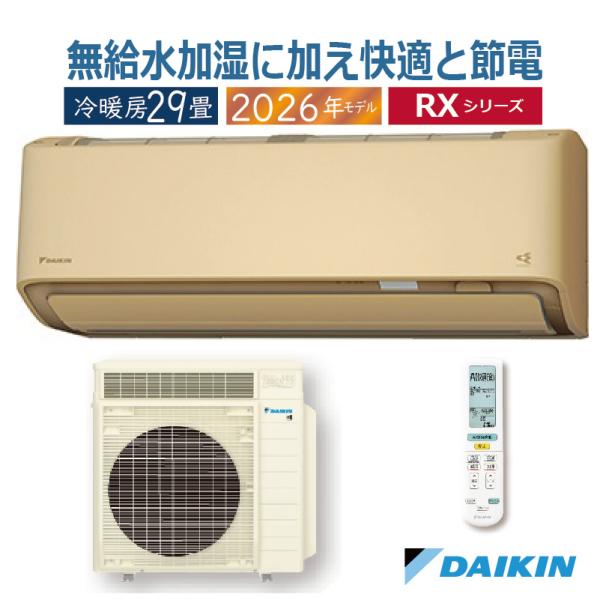 エアコン 29畳用 ダイキン うるさらＸ 2026年モデル RXシリーズ ベージュ 壁掛け クーラー...