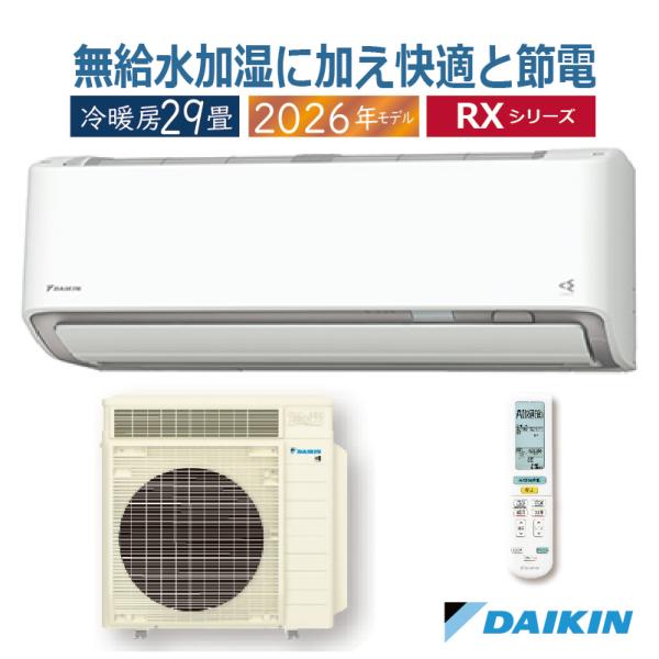 エアコン 29畳用 ダイキン うるさらＸ 2026年モデル RXシリーズ ホワイト 壁掛け クーラー...