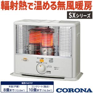 CORONA(住宅設備) ポータブル石油ストーブ 主に8畳用 コロナ CORONA(住宅設備) ポータブル石油ストーブ 主に8畳用 コロナ