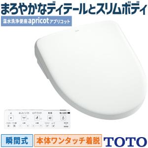 新品未開封 TOTO ウォシュレット F4 TCF4744 #NW1 ホワイト 温水洗浄 