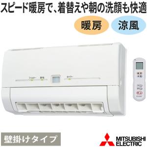 高須産業 涼風 暖房機 ヒーター 脱衣所 洗面所 トイレ 小部屋 人感