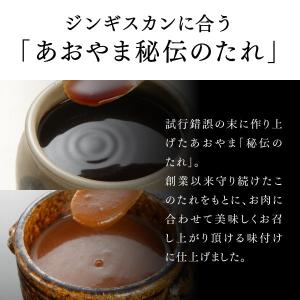 ジンギスカン ラム肉 セット 鍋付き 送料無料の詳細画像3