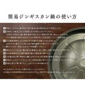 ジンギスカン ラム肉 セット 鍋付き 送料無料の詳細画像5