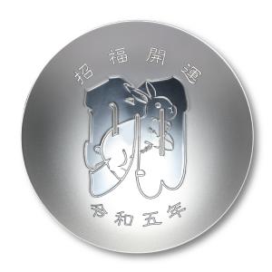 令和５年「卯歳」招福開運御盃　純銀製2.5寸御盃｜e-medal