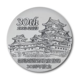 姫路城世界遺産登録30周年記念メダル　Ｃ．純銀製メダル