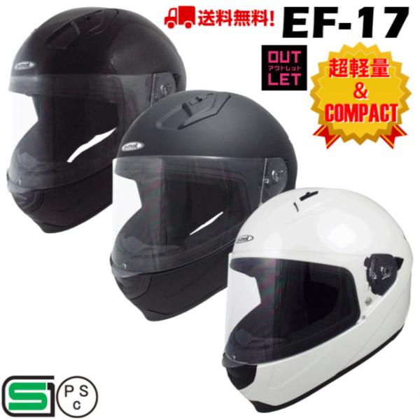 【アウトレット】バイク フルフェイス ヘルメット フルフェイスヘルメット 原付 EF-17 BLAC...