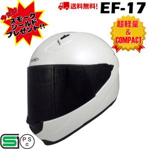 ホワイトフルフェイスヘルメット スモークシールド付き 楽天市場】【追加シールドプレゼント】ZX9【送料無料】全6色