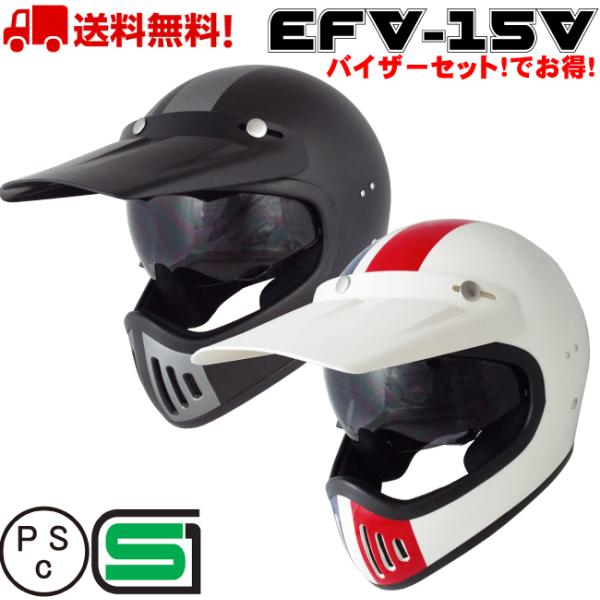 族ヘル バイク フルフェイス ヘルメット EFV-15design+viser レトロ ヴィンテージ...