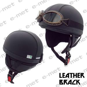 EH-46 レザー バイク ヘルメット ハーフ...の詳細画像4