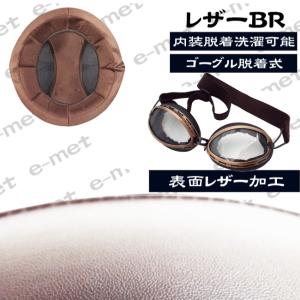 EH-46 レザー バイク ヘルメット ハーフ...の詳細画像5