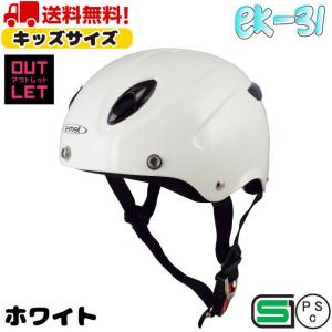 【アウトレット】EK-31 WHITE バイク ...の商品画像