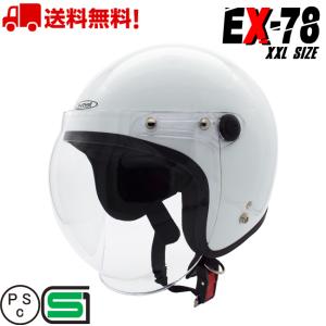 70s ジェットヘルメット バイク ヘルメット ジェット ジェットヘルメット XXL 大きい BIG