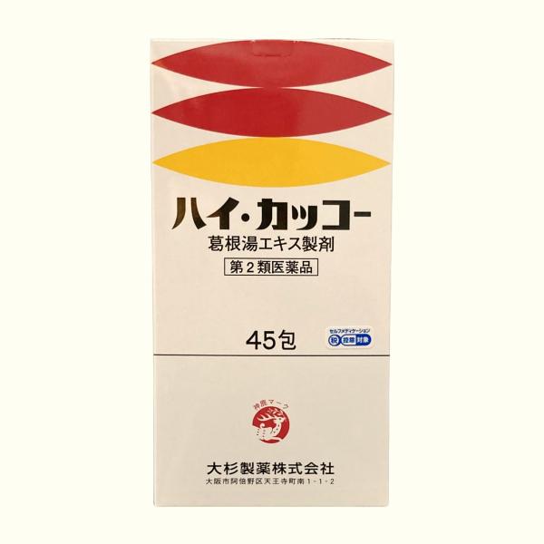 満量処方 葛根湯エキス顆粒剤 2.5g×45包（15日分）ハイ・カッコー 感冒の初期 かぜ 鼻炎 頭...