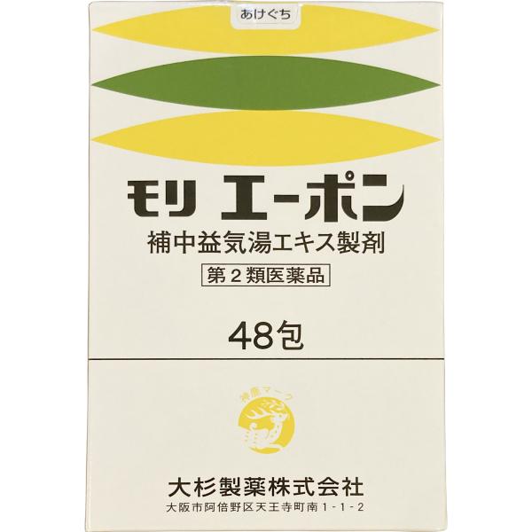 満量処方 補中益気湯エキス顆粒剤4.0g×48包（16日分） モリ エーポン 疲労倦怠 病後の体力低...