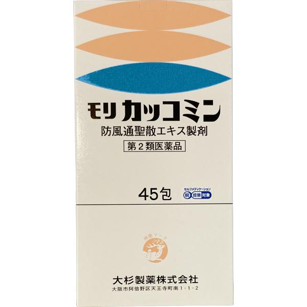 満量処方 防風通聖散エキス顆粒剤3.0g×45包（15日分） モリ カッコミン 肩こり のぼせ むく...