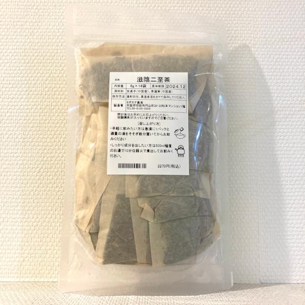 滋陰二至茶14包 薬膳茶 じいんにしちゃ 漢方茶