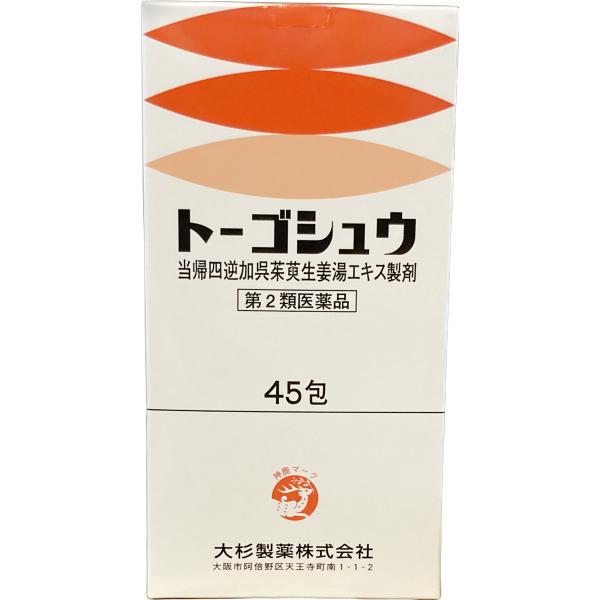 満量処方 当帰四逆加呉茱萸生姜湯エキス顆粒剤 3.0g×45包（15日分） トーゴシュウ しもやけ ...