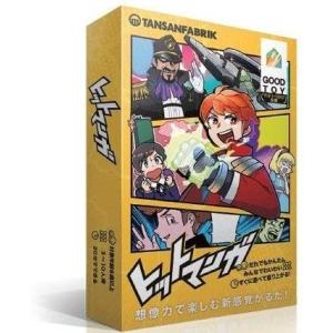 ヒットマンガ リニューアル版の商品画像