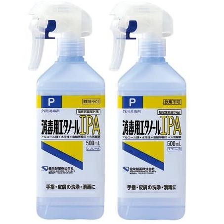 【健栄製薬】 消毒用エタノール IPA スプレー 式 500ml (指定医薬部外品)　2本セット