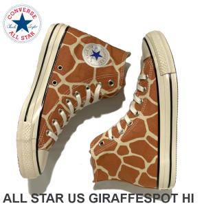 コンバース CONVERSE オールスター US ジラフスポット HI アニマル柄 ハイカット ブラ...