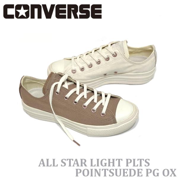 コンバース CONVERSE オールスター ライト PLTS OX オフホワイト・グレージュ 厚底 ...