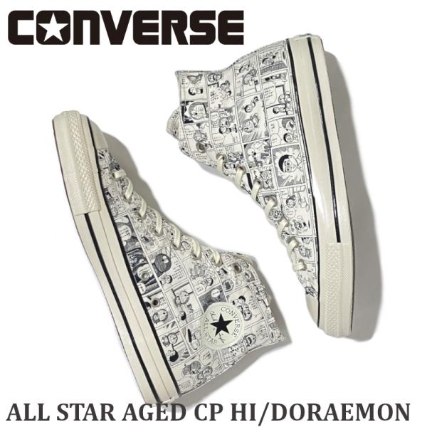 コンバース オールスターエイジド「ドラえもん」まんがイラスト ハイカット 55周年 オフホワイト