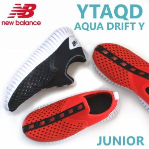 キッズ ジュニア ニューバランス New Balance YTAQD アクアドリフト ブラック・レッド｜e-minerva