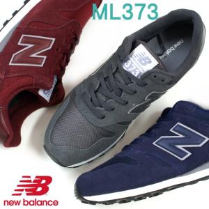 ニューバランス　ユニセックス New Balance ML373 ダークグレー・バーガンディー・ネイビー｜e-minerva