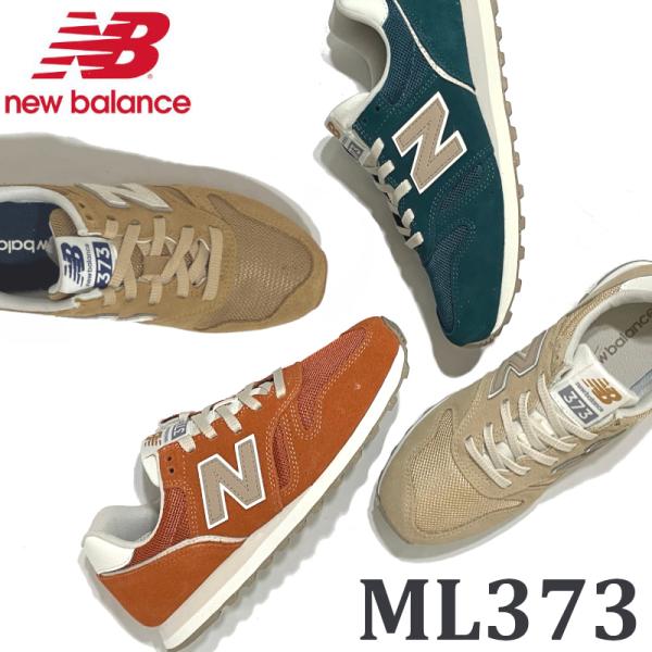 ニューバランス ユニセックススニーカー New Balance ML373 ベージュ・オレンジ・グリ...